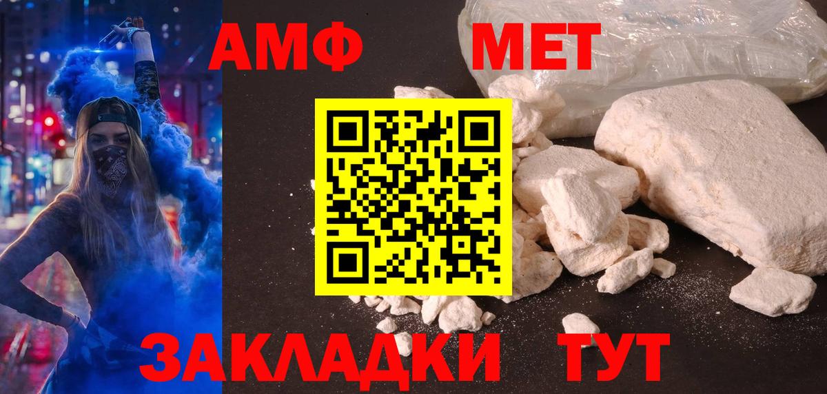 АМФЕТАМИН VHQ Стрежевой