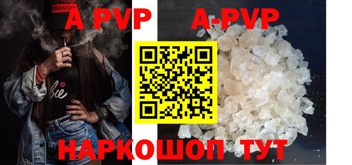 Alfa_PVP СК  Alpha PVP Crystall  Alfa_PVP СК КРИС  Стрежевой  Вход с VPN 