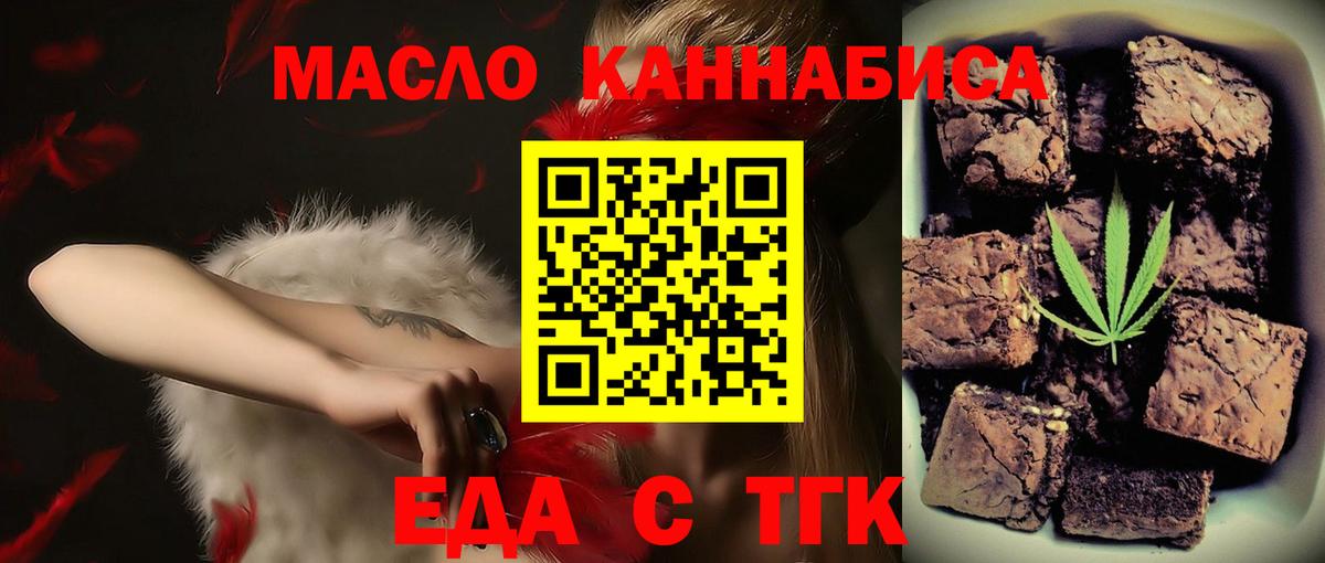 Стрежевой  Cannafood марихуана  Вход с VPN 