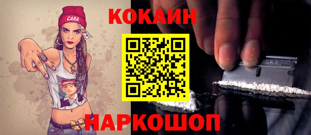 Стрежевой  КОКАИН Боливия  Вход с VPN  КОКАИН FishScale 
