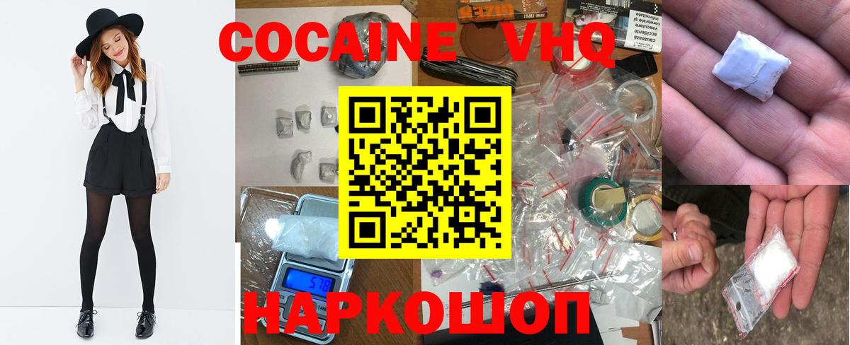 Cocaine Перу Стрежевой