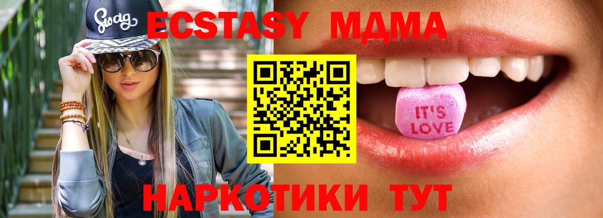 ЭКСТАЗИ  Вход с VPN  Ecstasy таблы  Стрежевой  ЭКСТАЗИ mix 