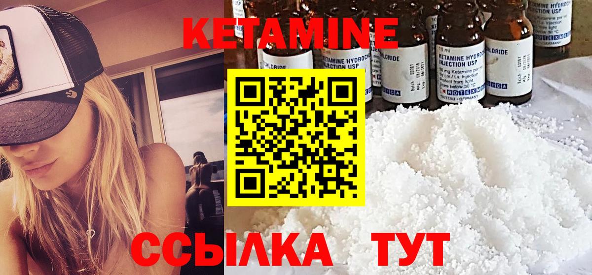 Стрежевой  Кетамин VHQ  Вход с VPN 