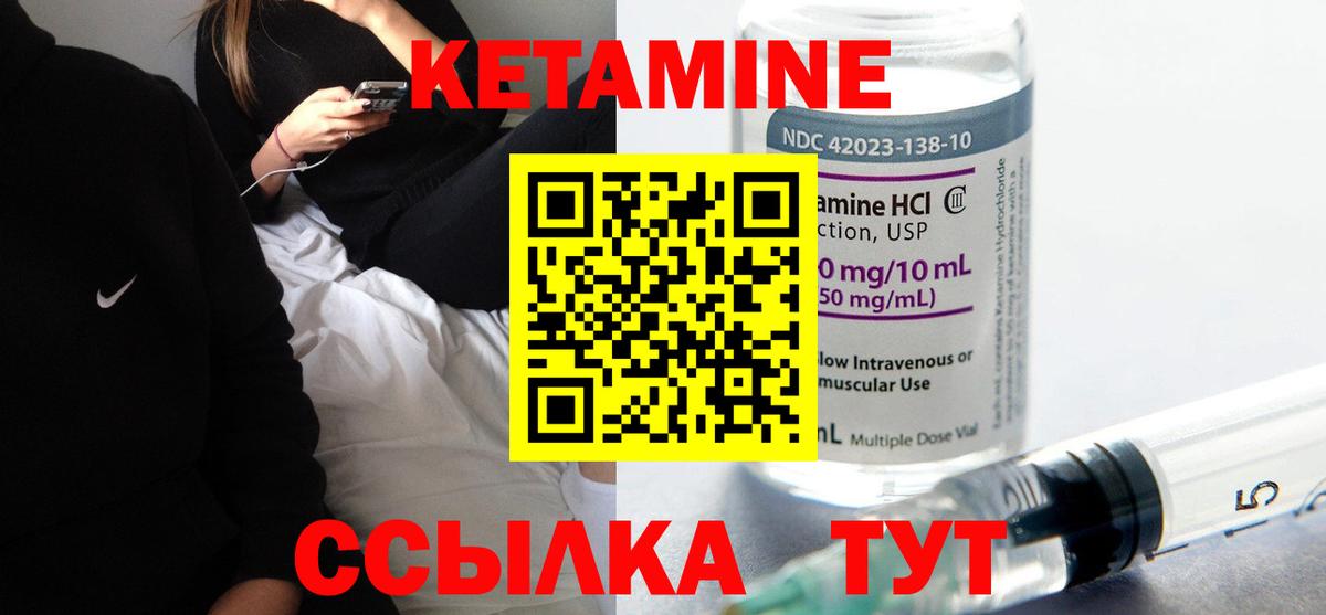Кетамин ketamine Стрежевой