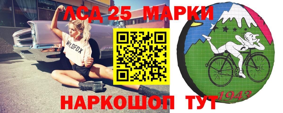 Лсд 25 экстази кислота  Вход с VPN  LSD-25 экстази  Стрежевой 