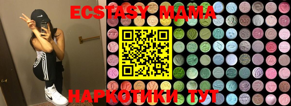 Стрежевой  Мефедрон  Канабис  Мефедрон   МДМА  Вход с VPN  ГАШ 