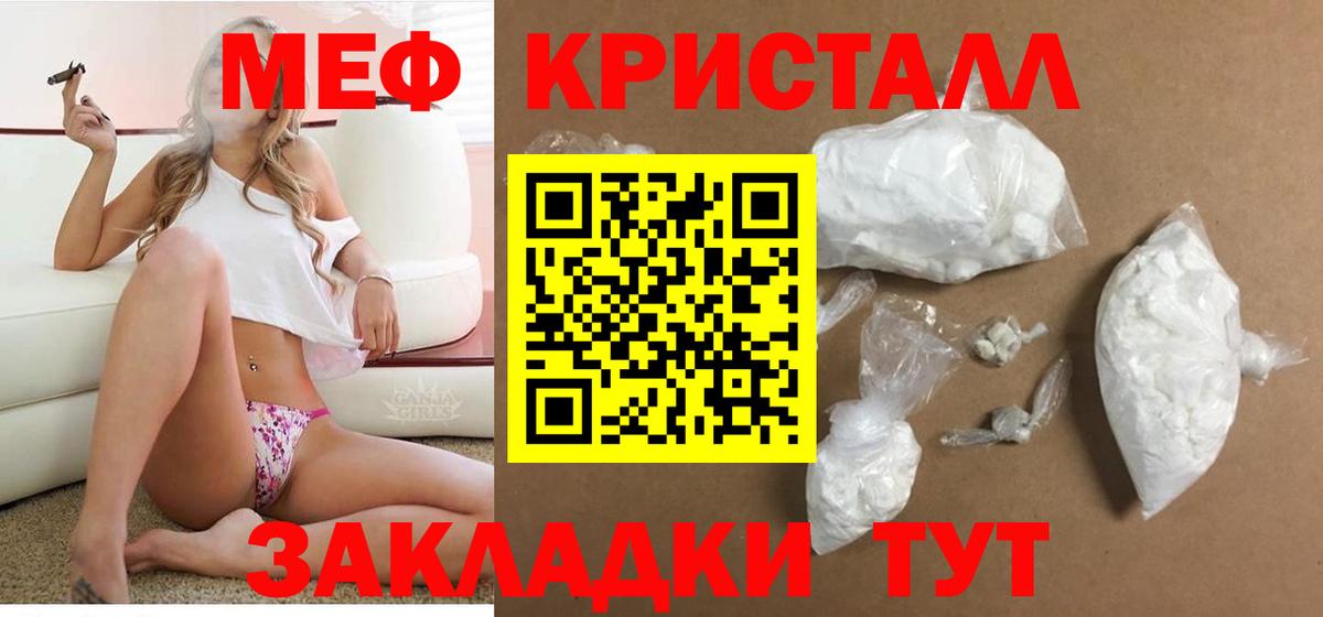 Меф мука Стрежевой