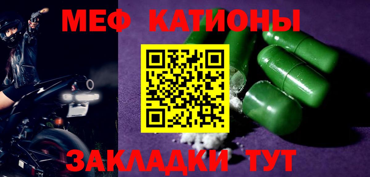 Стрежевой  Меф VHQ  Вход с VPN  МЕФ кристаллы 