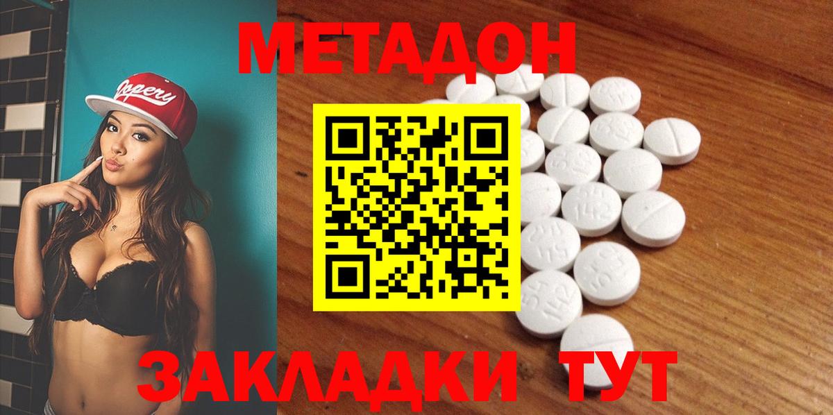 Метадон белоснежный  Метадон VHQ  Стрежевой  Вход с VPN 
