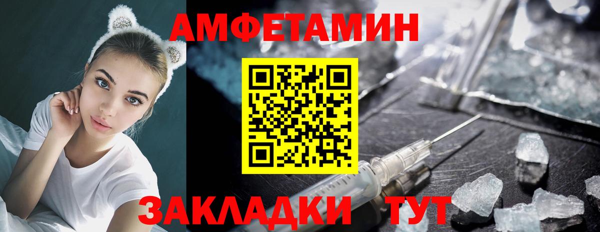 Первитин мет  Метамфетамин  Стрежевой  Вход с VPN  Первитин мет 