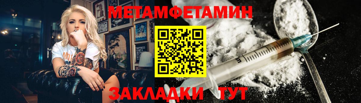 МЕТАМФЕТАМИН пудра Стрежевой
